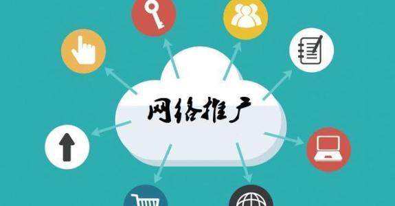 宁阳传统企业做网络推广应该要明白这3个重要问题