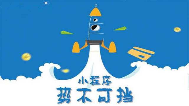 宁阳微信小程序开发如何助力传统零售商突破经营难题