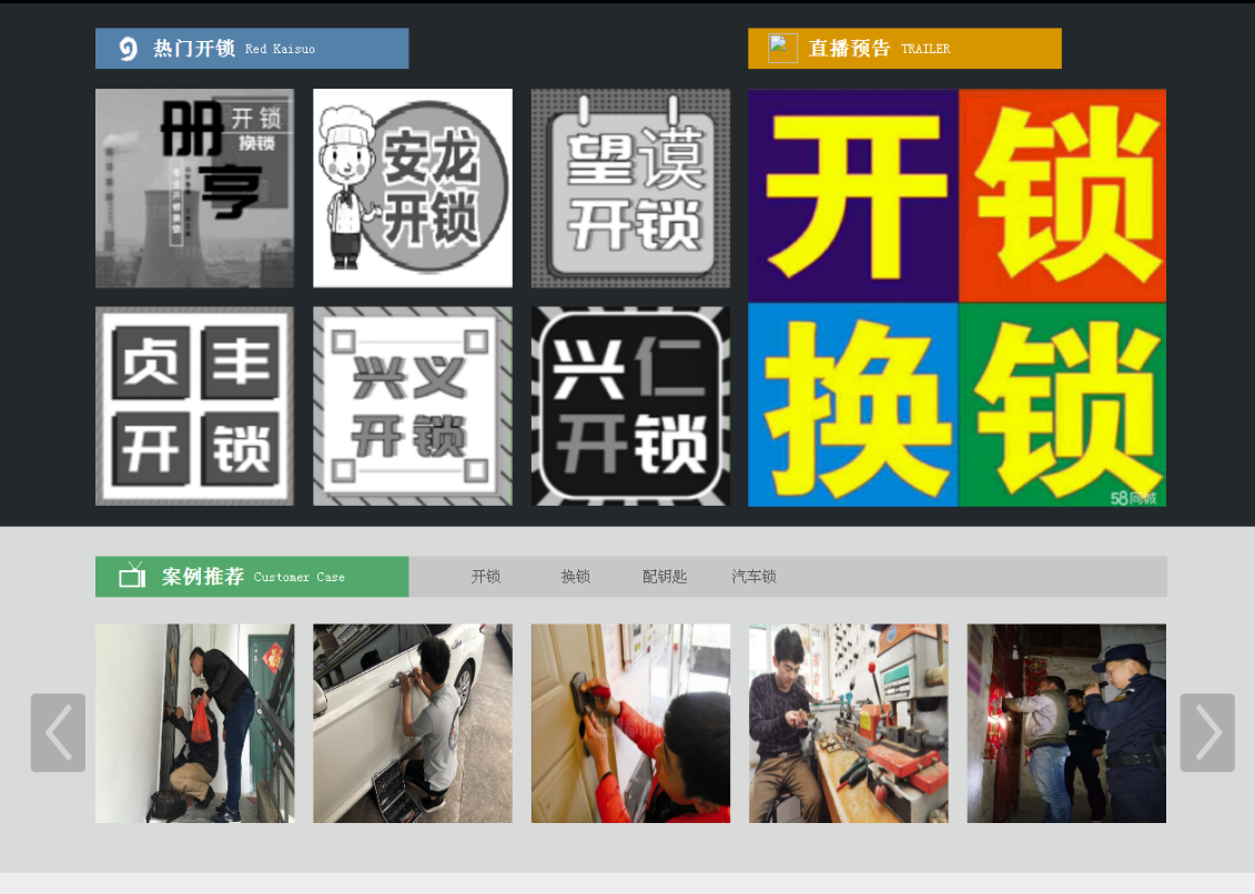 宁阳黔西南开锁网门户网站